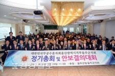 대한민국 무공수훈자회 울주군지회 정기총회 및 안보결의대회