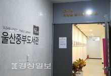 울산중부도서관 원도심 속으로 잠시 들어왔어요