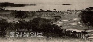 울산 방어진의 과거와 현재를 한자리서 만난다