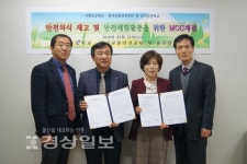 울산시 울주군 서생초등학교, 안전의식 제고와 안전체험활동을 위한 업무협약 체결