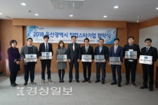 펭귄오션레저·지이엠플랫폼·네모엘텍·대오비전등 울산TP 창업스타기업 8개사 선정