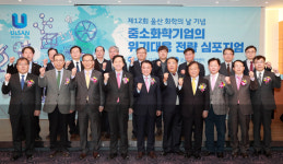 중소화학업체 경쟁력 강화 머리 맞대