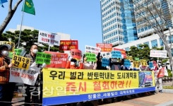 인근 공동주택사업에 강제이주 피해호소