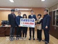 함월초등학교 총동창회, 학교발전기금 200만원 전달