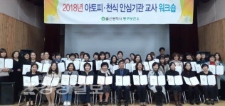 울산 동구보건소, 51개기관과 협약 체결