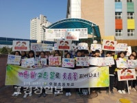 울산시 중구 우정초등학교, 바른 말 고운 말 사용 캠페인펼쳐