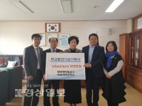 울산 태화새마을금고, 학성여자중학교 교육환경개선비 전달