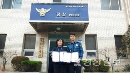 울주군시설관리공단 중부종합사회복지관과 두동파출소 업무협약