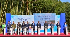 생태 우수성 알릴 태화강방문자센터 착공