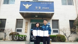 울산 두동파출소와 울주군시설관리공단 중부종합사회복지관 업무협약 체결