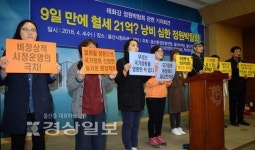 울산환경운동연합 정원박람회 혈세 낭비