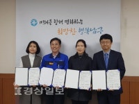 울산 남구보건소, 절주모범사업장 운영 협약식 가져