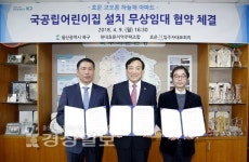 울산 북구청, '효문 코오롱 하늘채 아파트 국공립어린이집 설치를 위한 무상임대 협약식' 가져