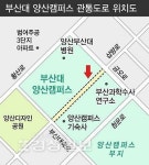 부산대 양산캠퍼스 관통도로 지정 유보, 주민 강력 반발