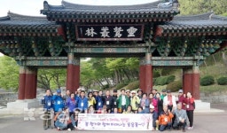 울산 남구 선암호수노인복지관, 평생교육프로그램 실장단과 함께 단합대회