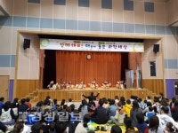 울산시 남구 장생포초등학교, 울산혜인학교 장애이해통합교육 실시
