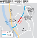 울산 매곡진입도로 13년만에 확장 마무리