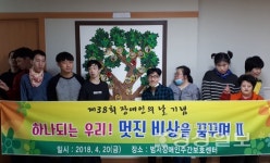 울주군시설관리공단 중부종합사회복지관 부설 범서장애인주간보호센터, 제38회 장애인의 날 기념행사 가져