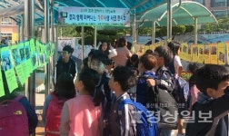 울산 우정초등학교, 교내에서 2018 꽃과 함께 피어나는 가족사진 전시회 열어