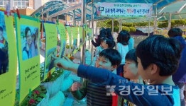울산 우정초등학교, 교내에서 2018 꽃과 함께 피어나는 가족사진 전시회 열어