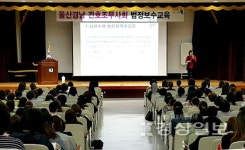 2018년 울산경남 간호조무사회 법정보수교육 실시
