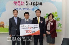 정정식 울산 동구 남목1동 서부경로당 회장, 2018 적십자 특별회비 100만원 전달