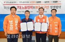 울산지역 노동·산업·경제·교육 공약 잇따라