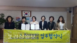 울산시 남구 옥현초등학교, 남구 청소년상담복지센터와 업무협약 체결