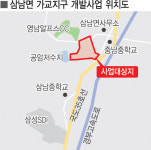 울산 울주군 삼남 가교지구에 2700가구 신도시