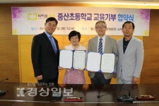 울산시 북구 중산초등학교, 티치포울산 사회적협동조합과 교육기부 프로그램 운영 협력 협약체결