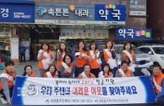 울산 남구 대현동 지역사회보장협의체, 복지사각지대 발굴 캠페인 실시