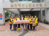 울산 북구 농소3동 여성자원봉사회, 명성요양원 방문