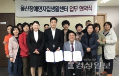 울산장애인자립생활센터, 울산 전내과의원과 업무 협약 체결