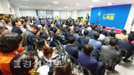 노옥희 예비후보 선거사무소 개소