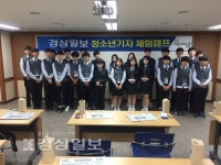 울산 이화중학교, 경상일보 청소년 기자체험 캠프 참가