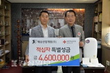 태승산업개발(주), 적십자 특별회비 460만원 전달