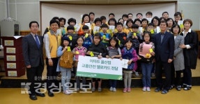 이마트 울산점, 삼산초등학교 등 6곳에 교통안전 옐로카드 전달