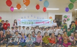 울산 남구 선암호수노인복지관, 행복 나눔 어버이날·스승의날 행사 진행