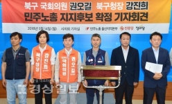 [ 6·13 지방선거]울산 최대 격전지 북구…진보진영 단일대오
