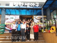 울산 북구 농소2동 푸짐한생아구 장순연 대표, 중산동 노인 점심대접