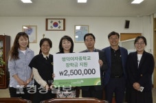 초록우산 어린이재단 울산지역본부, 동구 명덕여자중학교 방문