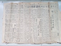 [인물로 읽는 울산유사(299)]1955년 울산지사 창립기념으로 발행…당시 울산 현황 알수있어