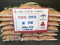 중구 복산1동에 익명의 나눔천사...주민센터로 110만원 상당 쌀 기탁