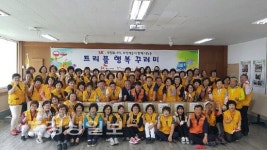 울산 남구자원봉사센터 행복꾸러미 나누기 행사