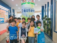 초록우산 어린이재단 울산지역본부, 메리트어학원에 초록우산 나눔현판 전달