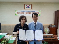 울산시 중구 평산초등학교, 울산박물관과 약사동제방 복원 프로젝트 협약 체결
