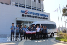 한국전기안전공사 울산지사, 울산지역 첫 헌혈자 픽업서비스 참여