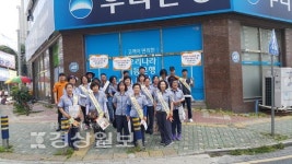 울산 중부소방서 범서119안전센터, 안전점검의 날 캠페인 실시