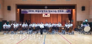 울산시 남구 울산여자상업고등학교 창포오케스트라, 찾아가는 행복음악회 열어