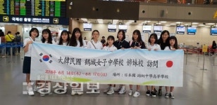 울산시 중구 울산학성여자중학교, 일본 구마모토 상형중학교 방문